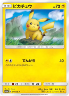 Carte Pokémon Japonaise Pikachu 377/SM-P SM-P Promotional
