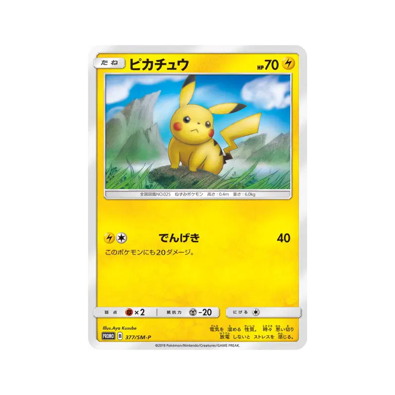 Carte Pokémon Japonaise Pikachu 377/SM-P SM-P Promotional