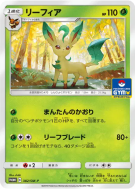 Carte Pokémon Japonaise Phyllali 382/SM-P SM-P Promotional