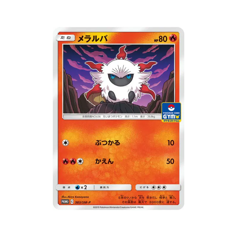 Carte Pokémon Japonaise Pyronille 383/SM-P SM-P Promotional