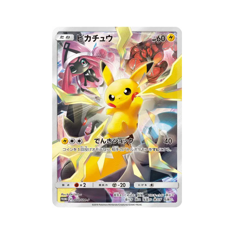 Carte Pokémon Japonaise Pikachu 400/SM-P SM-P Promotional