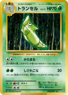 Carte Pokémon Japonaise Chrysacier 004/087 Expansion Pack 20th Anniversary