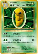 Carte Pokémon Japonaise Coconfort 006/087 Expansion Pack 20th Anniversary