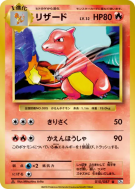 Carte Pokémon Japonaise Reptincel 010/087 Expansion Pack 20th Anniversary