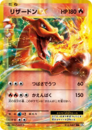 Carte Pokémon Japonaise Dracaufeu-EX 012/087 Expansion Pack 20th Anniversary