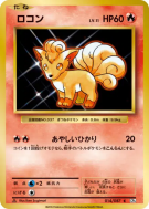 Carte Pokémon Japonaise Goupix 014/087 Expansion Pack 20th Anniversary