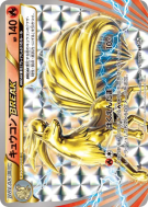 Carte Pokémon Japonaise Feunard TURBO 016/087 Expansion Pack 20th Anniversary