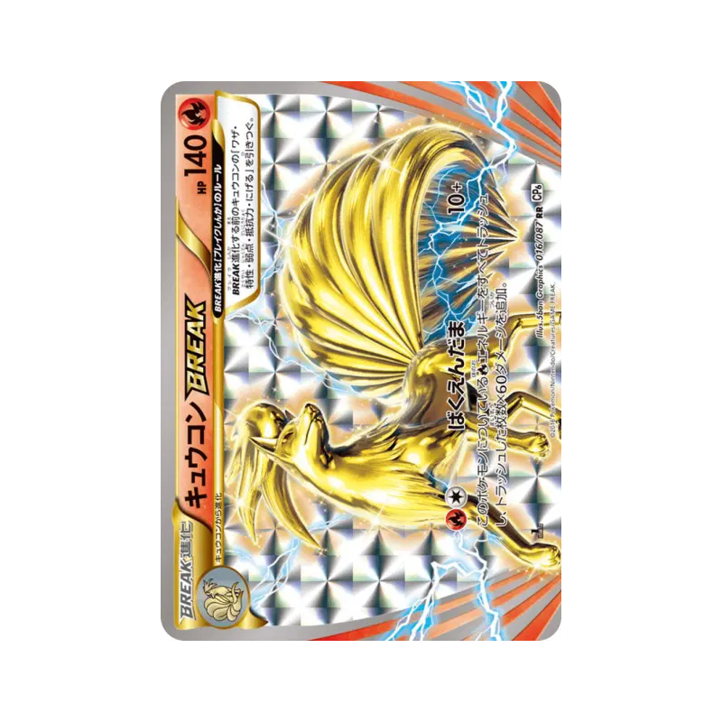 Carte Pokémon Japonaise Feunard TURBO 016/087 Expansion Pack 20th Anniversary