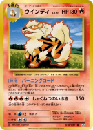 Carte Pokémon Japonaise Arcanin 018/087 Expansion Pack 20th Anniversary
