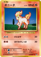 Carte Pokémon Japonaise Ponyta 019/087 Expansion Pack 20th Anniversary