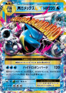 Carte Pokémon Japonaise Méga Tortank-EX 022/087 Expansion Pack 20th Anniversary