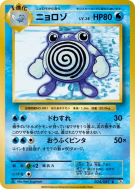 Carte Pokémon Japonaise Têtarte 024/087 Expansion Pack 20th Anniversary