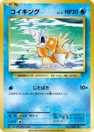 Carte Pokémon Japonaise Magicarpe 031/087 Expansion Pack 20th Anniversary