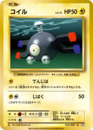 Carte Pokémon Japonaise Magnéti 035/087 Expansion Pack 20th Anniversary