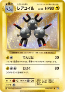 Carte Pokémon Japonaise Magneton 036/087 Expansion Pack 20th Anniversary
