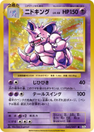 Carte Pokémon Japonaise Nidoking 043/087 Expansion Pack 20th Anniversary