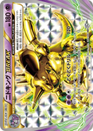 Carte Pokémon Japonaise Nidoking TURBO 044/087 Expansion Pack 20th Anniversary