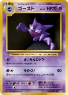 Carte Pokémon Japonaise Spectrum 046/087 Expansion Pack 20th Anniversary