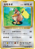 Carte Pokémon Japonaise Canarticho 066/087 Expansion Pack 20th Anniversary
