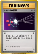 Carte Pokémon Japonaise Récupération d'Énergie 072/087 Expansion Pack 20th Anniversary