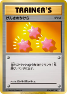Carte Pokémon Japonaise Rappel 074/087 Expansion Pack 20th Anniversary