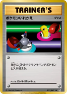 Carte Pokémon Japonaise Échange 077/087 Expansion Pack 20th Anniversary