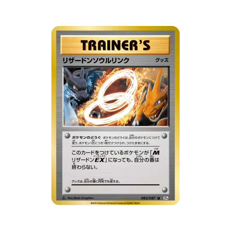 Carte Pokémon Japonaise Lien Spirituel Dracaufeu 083/087 Expansion Pack 20th Anniversary