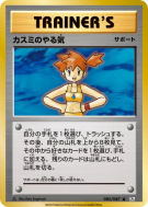 Carte Pokémon Japonaise Détermination d'Ondine 085/087 Expansion Pack 20th Anniversary
