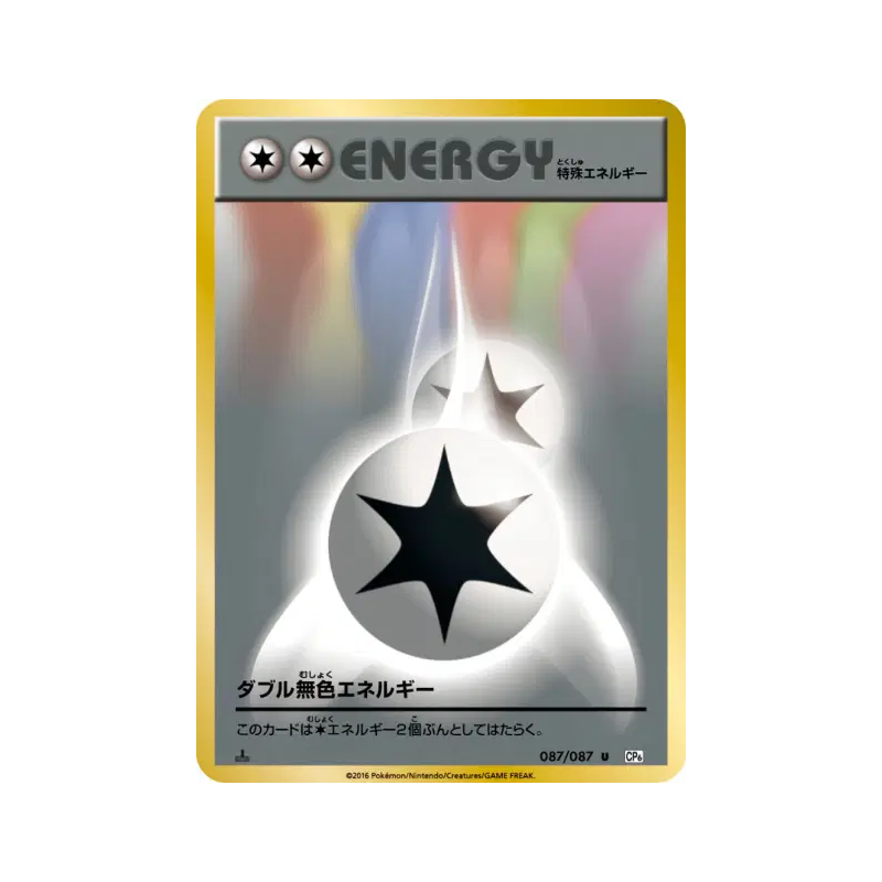 Carte Pokémon Japonaise Double Énergie Incolore 087/087 Expansion Pack 20th Anniversary