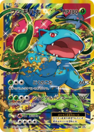 Carte Pokémon Japonaise Florizarre-EX 088/087 Expansion Pack 20th Anniversary