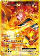 Carte Pokémon Japonaise Dracaufeu-EX 090/087 Expansion Pack 20th Anniversary