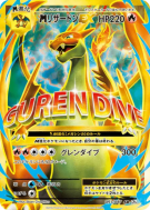 Carte Pokémon Japonaise Méga Dracaufeu-EX 091/087 Expansion Pack 20th Anniversary
