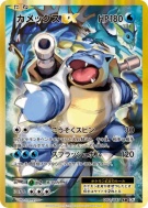 Carte Pokémon Japonaise Tortank-EX 092/087 Expansion Pack 20th Anniversary