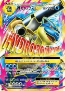 Carte Pokémon Japonaise Méga Tortank-EX 093/087 Expansion Pack 20th Anniversary