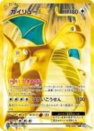 Carte Pokémon Japonaise Dracolosse-EX 098/087 Expansion Pack 20th Anniversary