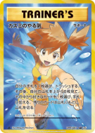 Carte Pokémon Japonaise Détermination d'Ondine 099/087 Expansion Pack 20th Anniversary