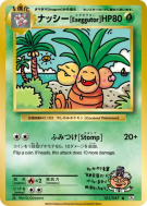 Carte Pokémon Japonaise Noadkoko 101/087 Expansion Pack 20th Anniversary