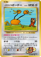 Carte Pokémon Japonaise Doduo d'Imakuni? 102/087 Expansion Pack 20th Anniversary