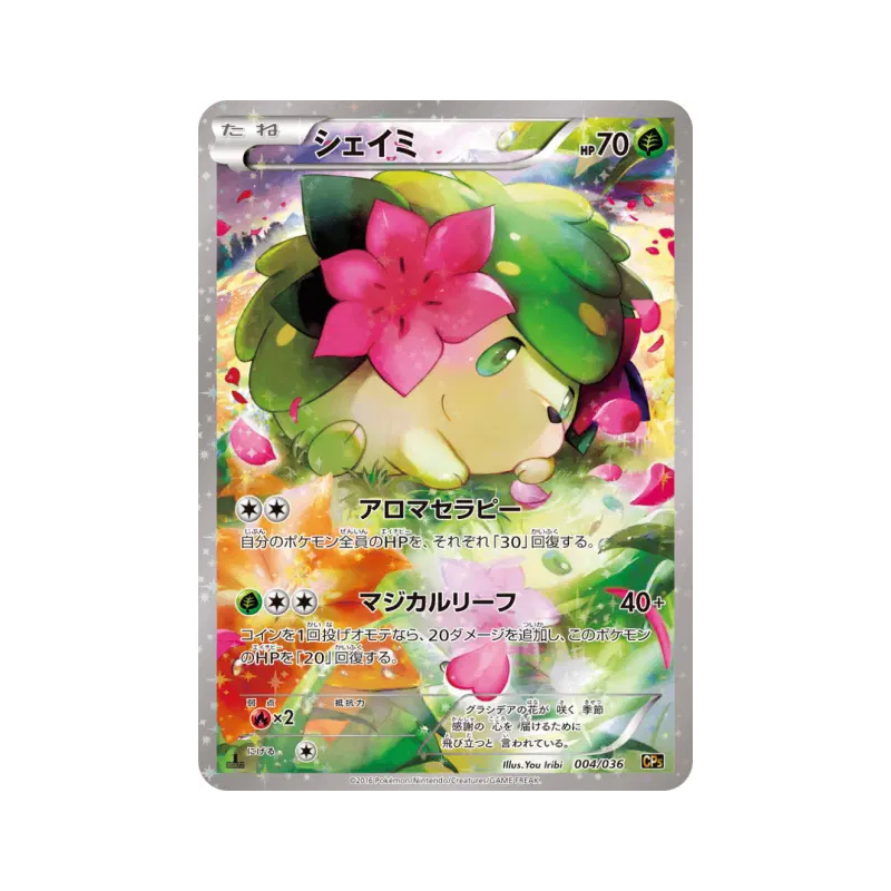 Carte Pokémon Japonaise Shaymin 004/036 Mythical & Legendary Dream Shine Collection