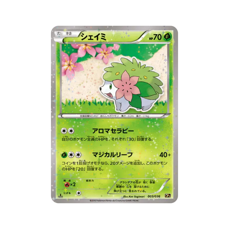 Carte Pokémon Japonaise Shaymin 003/036 Mythical & Legendary Dream Shine Collection