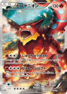 Carte Pokémon Japonaise Volcanion 009/036 Mythical & Legendary Dream Shine Collection