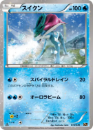 Carte Pokémon Japonaise Suicune 010/036 Mythical & Legendary Dream Shine Collection