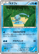 Carte Pokémon Japonaise Manaphy 011/036 Mythical & Legendary Dream Shine Collection