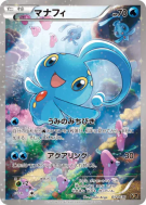 Carte Pokémon Japonaise Manaphy 012/036 Mythical & Legendary Dream Shine Collection