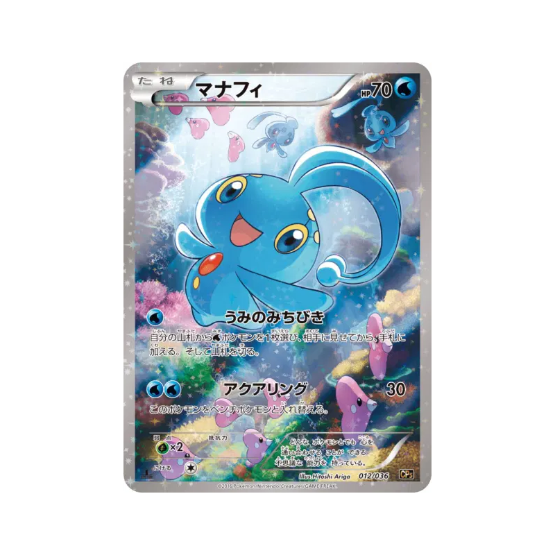 Carte Pokémon Japonaise Manaphy 012/036 Mythical & Legendary Dream Shine Collection