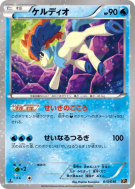 Carte Pokémon Japonaise Keldeo 013/036 Mythical & Legendary Dream Shine Collection