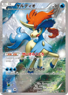Carte Pokémon Japonaise Keldeo 014/036 Mythical & Legendary Dream Shine Collection