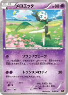 Carte Pokémon Japonaise Meloetta 018/036 Mythical & Legendary Dream Shine Collection