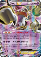 Carte Pokémon Japonaise Hoopa-EX 020/036 Mythical & Legendary Dream Shine Collection