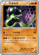 Carte Pokémon Japonaise Zygarde 021/036 Mythical & Legendary Dream Shine Collection